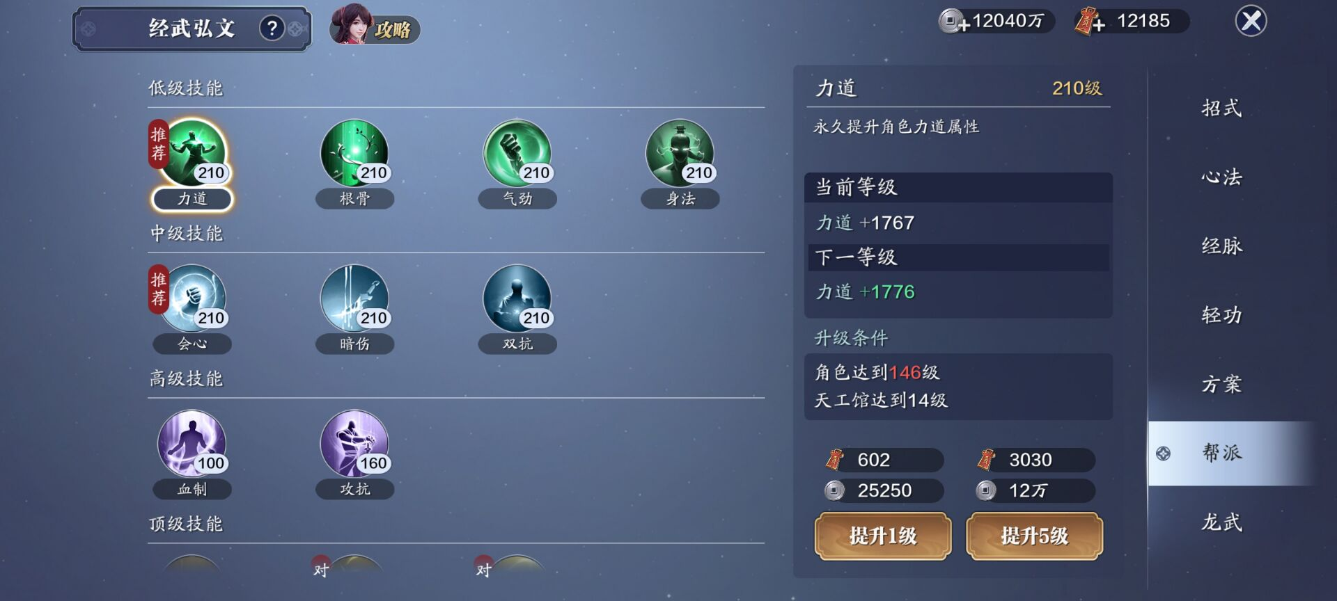 146级资源需求汇总，荒风装备开始打造
