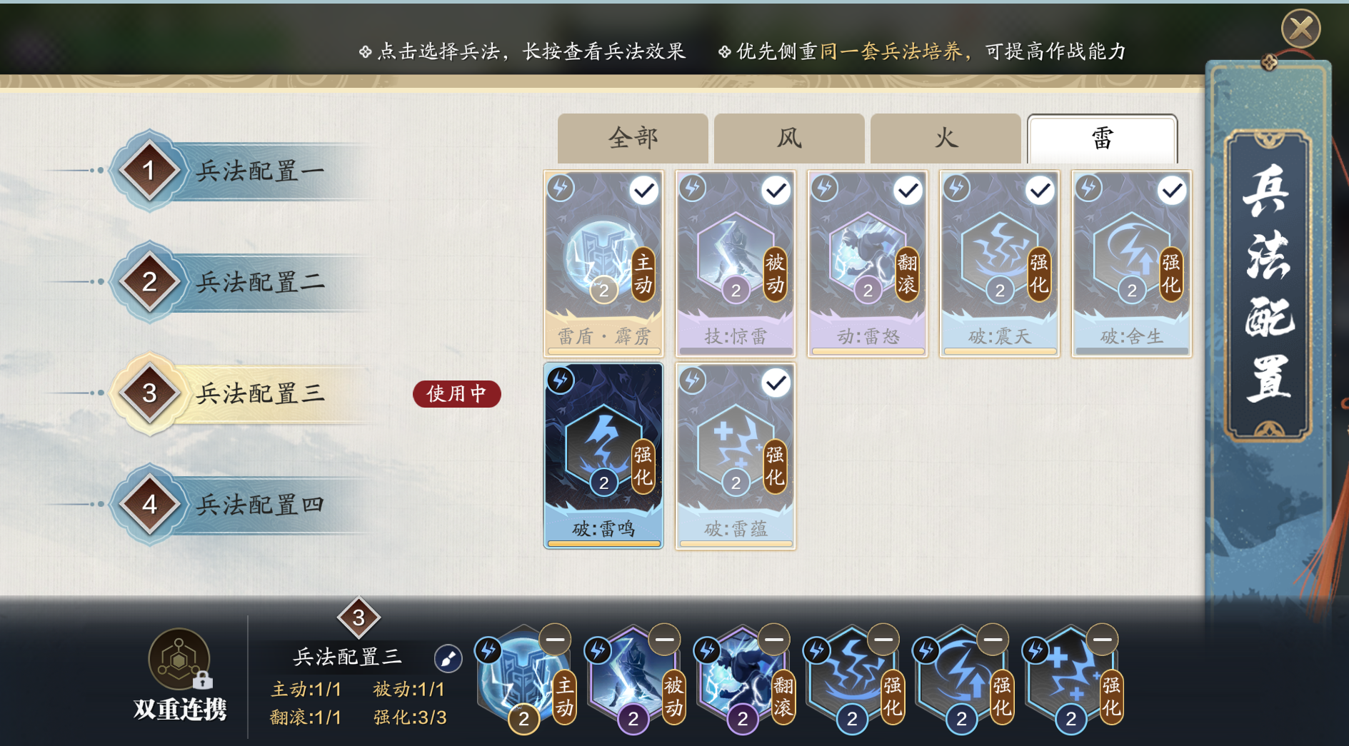 选择困难症又来了，纸上谈兵 S3赛季强化兵法如何取舍？
