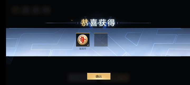 【活动分析】鼓龙迎新禧最后一轮打造开启，登录领海量鼓龙币