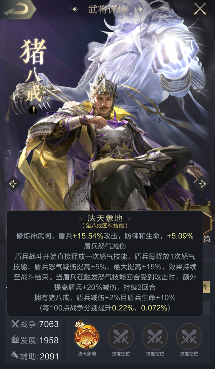 乱世攻略组｜神武阁修炼武将与加点思路解析（步骑篇）