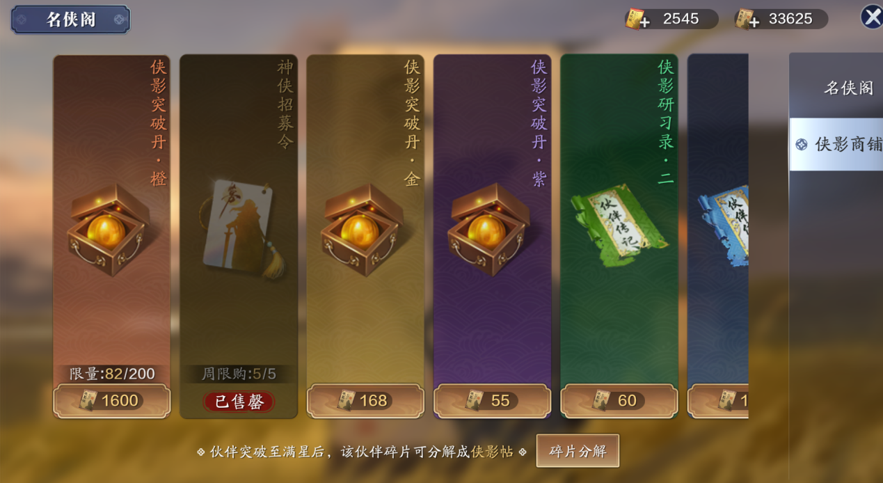 给刚刚进入这个江湖小萌新 天刀每周课程表