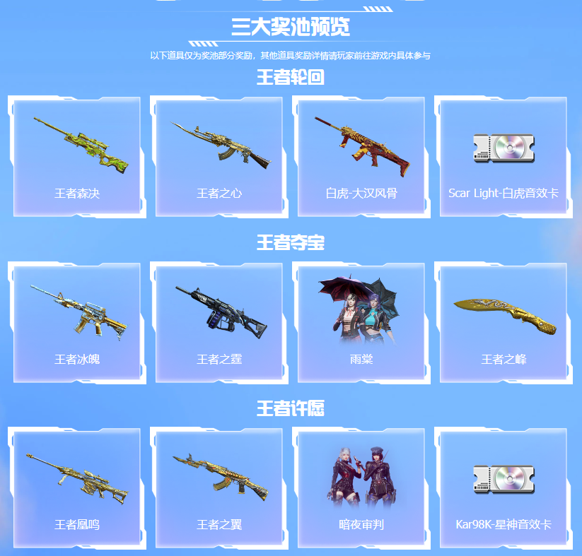 【活动头条】九月灵狐者的约定来签约！龙珠板块等你前来兑换精品道具！