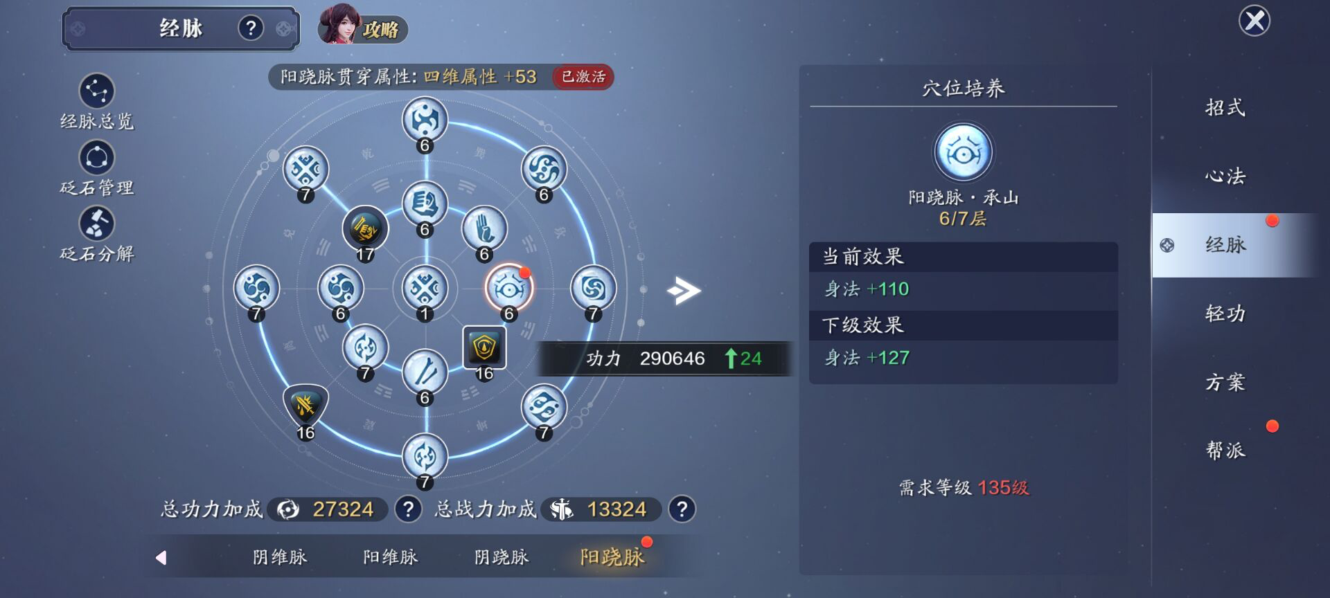 132级功力提升指南，综合提升2000+