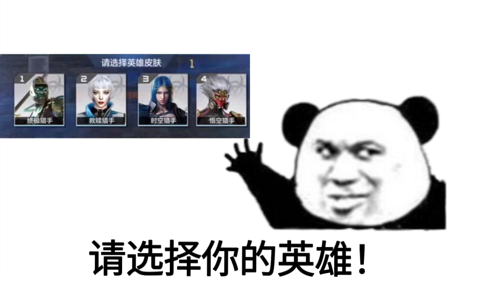 尖峰对决再度返场，新生化酒店人类英雄阵容搭配推荐