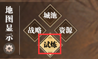 四盟旧弈丨前期必做推荐及地图使用小技巧