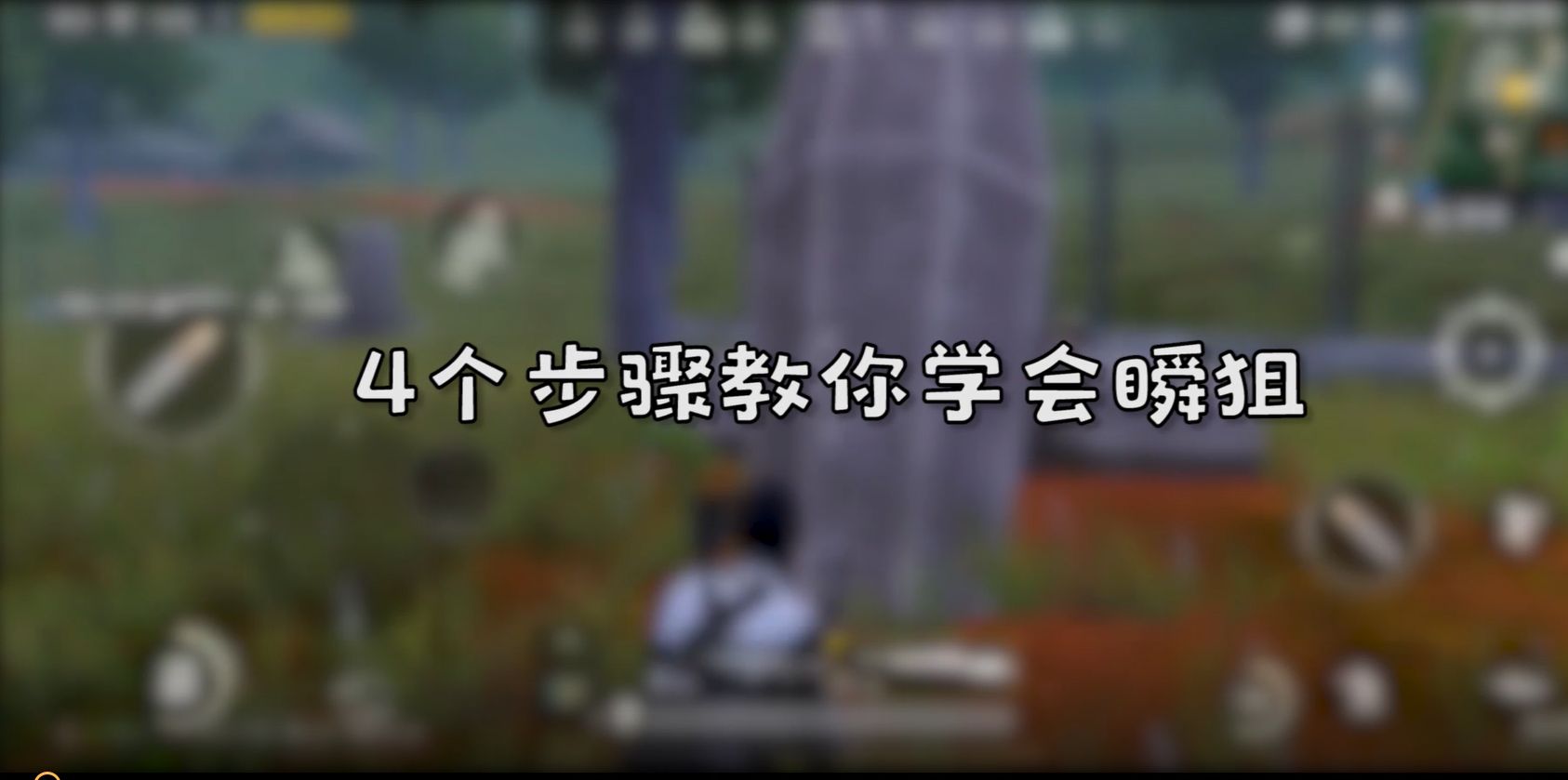 �����ԡ�4������ѧ��˲�ѣ���ͷ����һ˲��