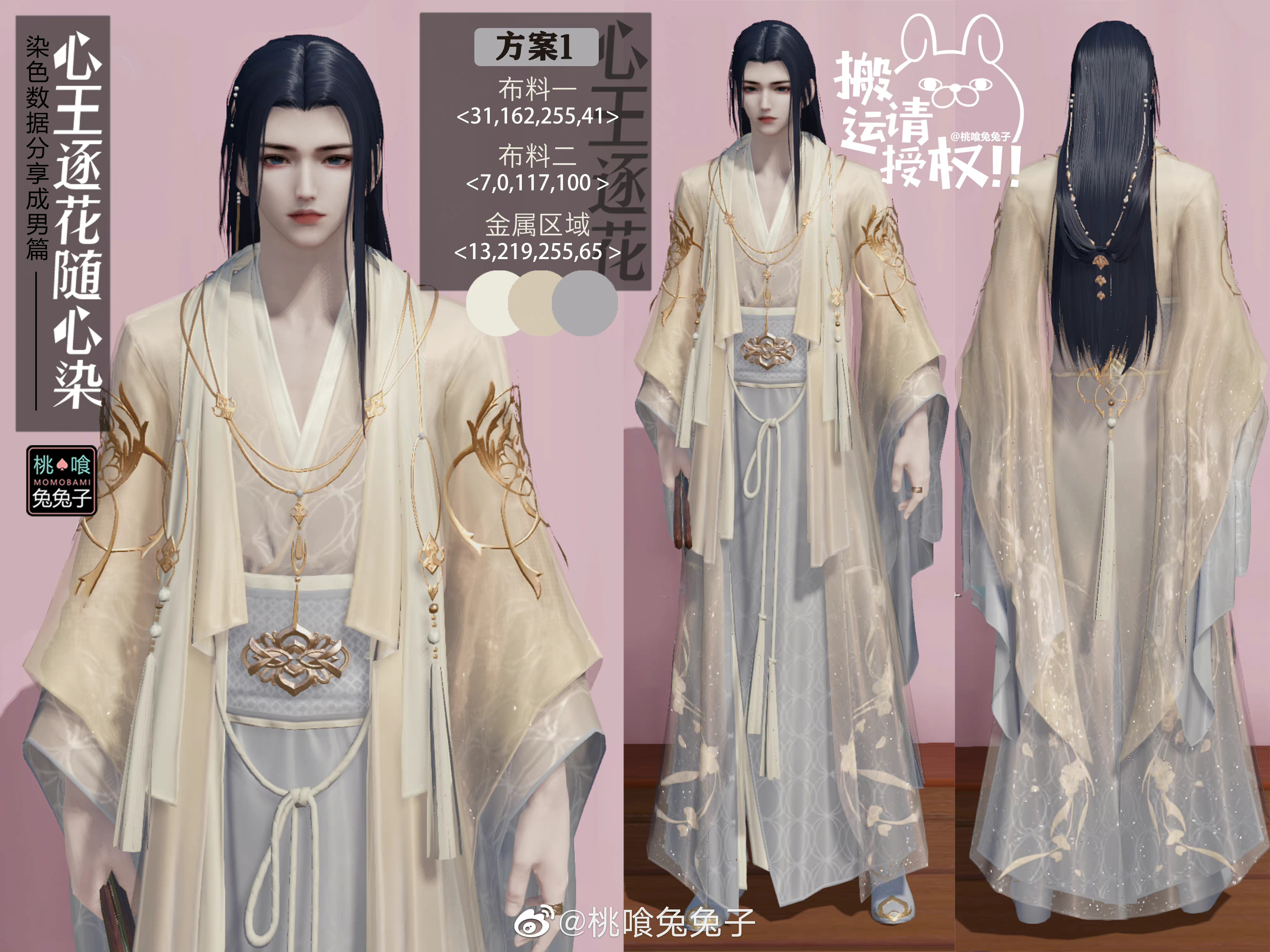 江湖萌妹成长指南，战令时装三大体型糖果配色数据分享