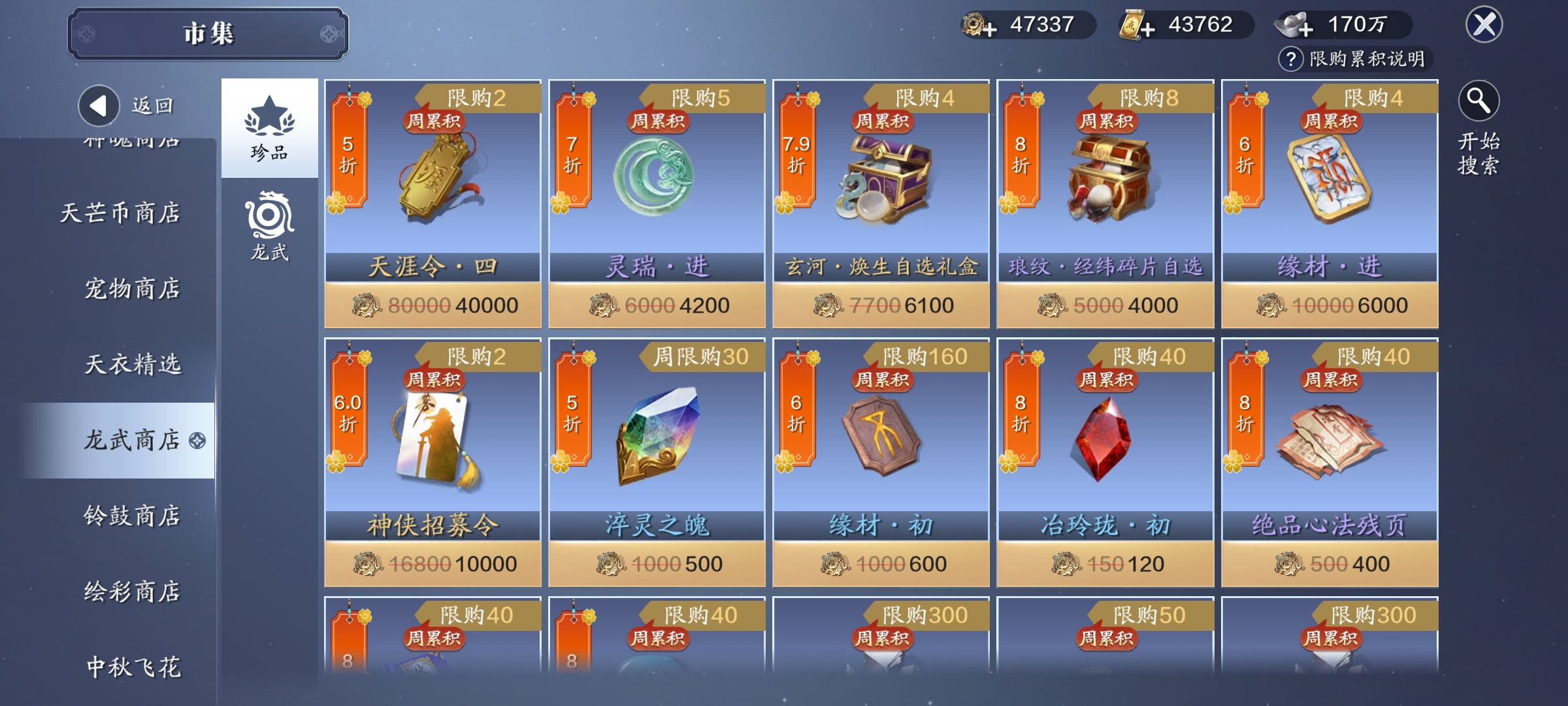 借山海沧溟之灵 灵势系统详解（二）强化篇