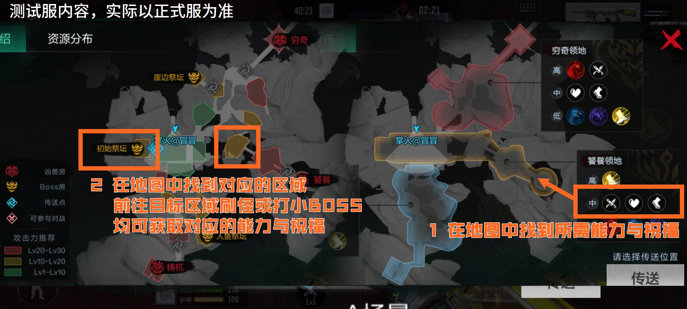 体验服快车：山海经主题挑战抢先爆料，灵兽祝福升级规则详解
