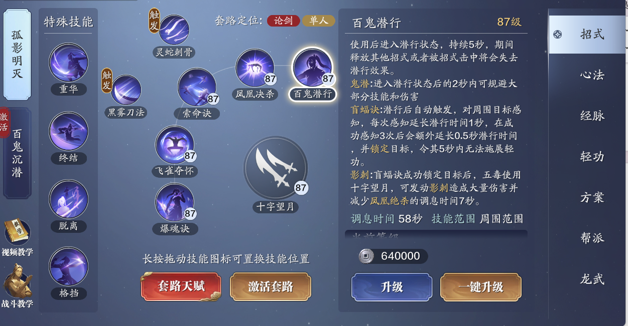 孤影明灭 五毒PVP的输出手法来啦