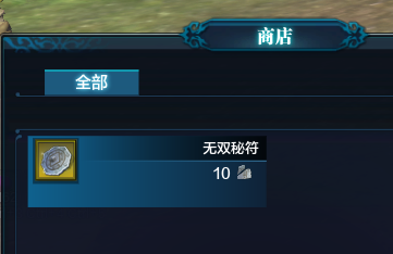 伙伴玩法-无双幻影篇