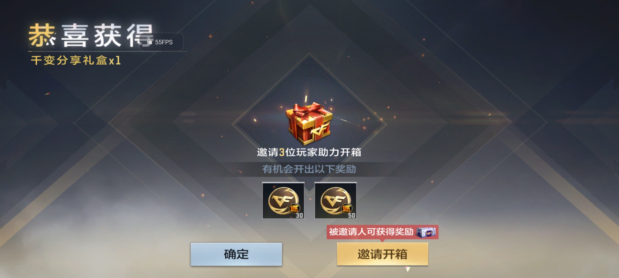 嘉年华商城重磅更新，千变冲刺助你一臂之力！