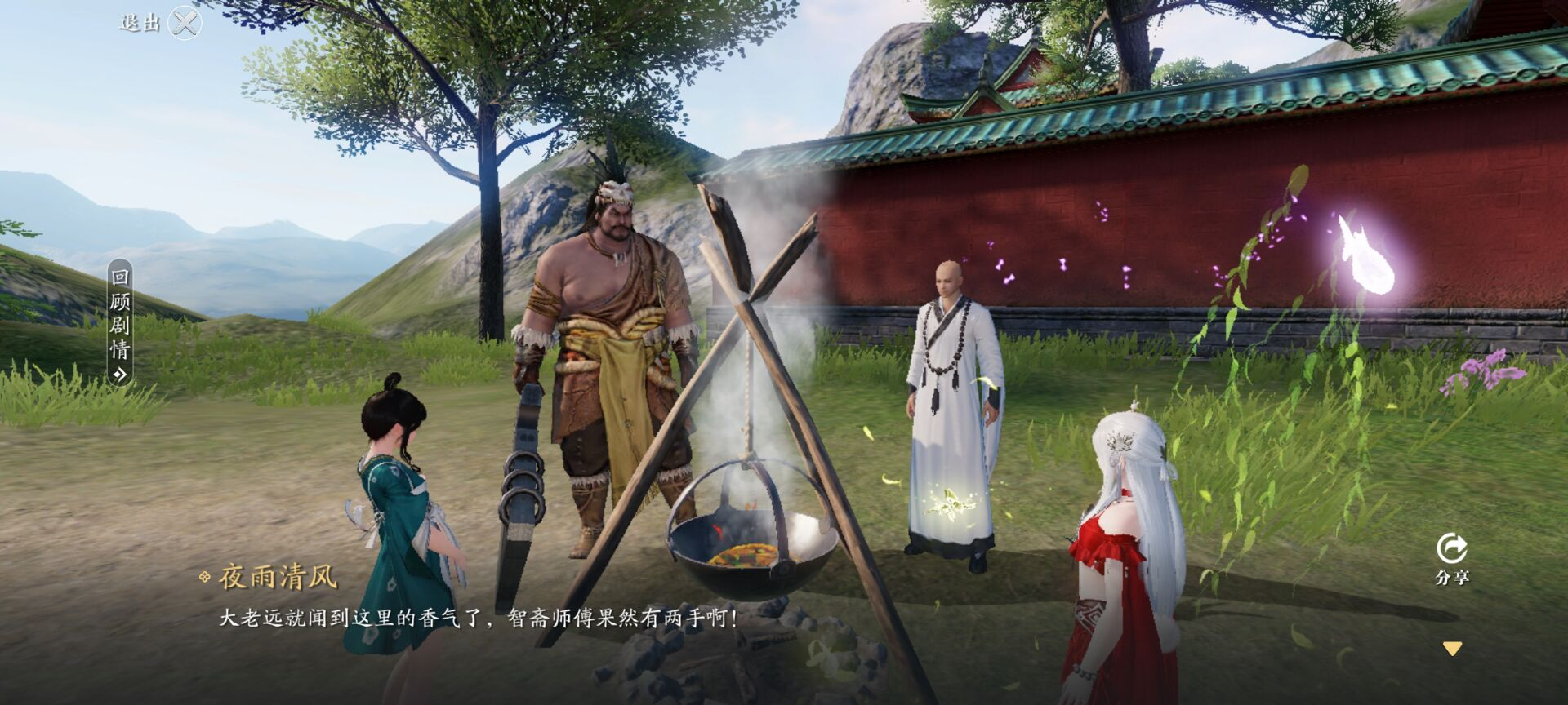 郝厨子锦鲤系列-奇侠·积食厨子攻略详解