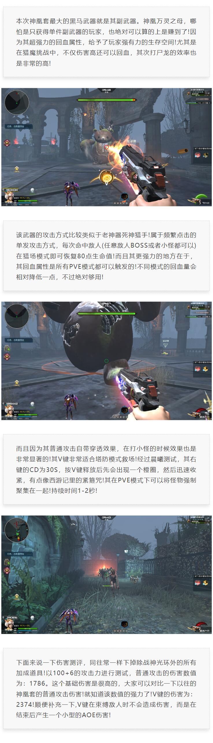 神凤天赐-羽立九州！带你解读神凰套的特殊机制！（神凰-万灵之母篇）-逆战官方网站-全模式射击平台网游-腾讯游戏