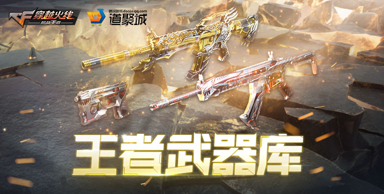 活动合集：王者武器库重磅开启！十月末冲刺活动别错过！
