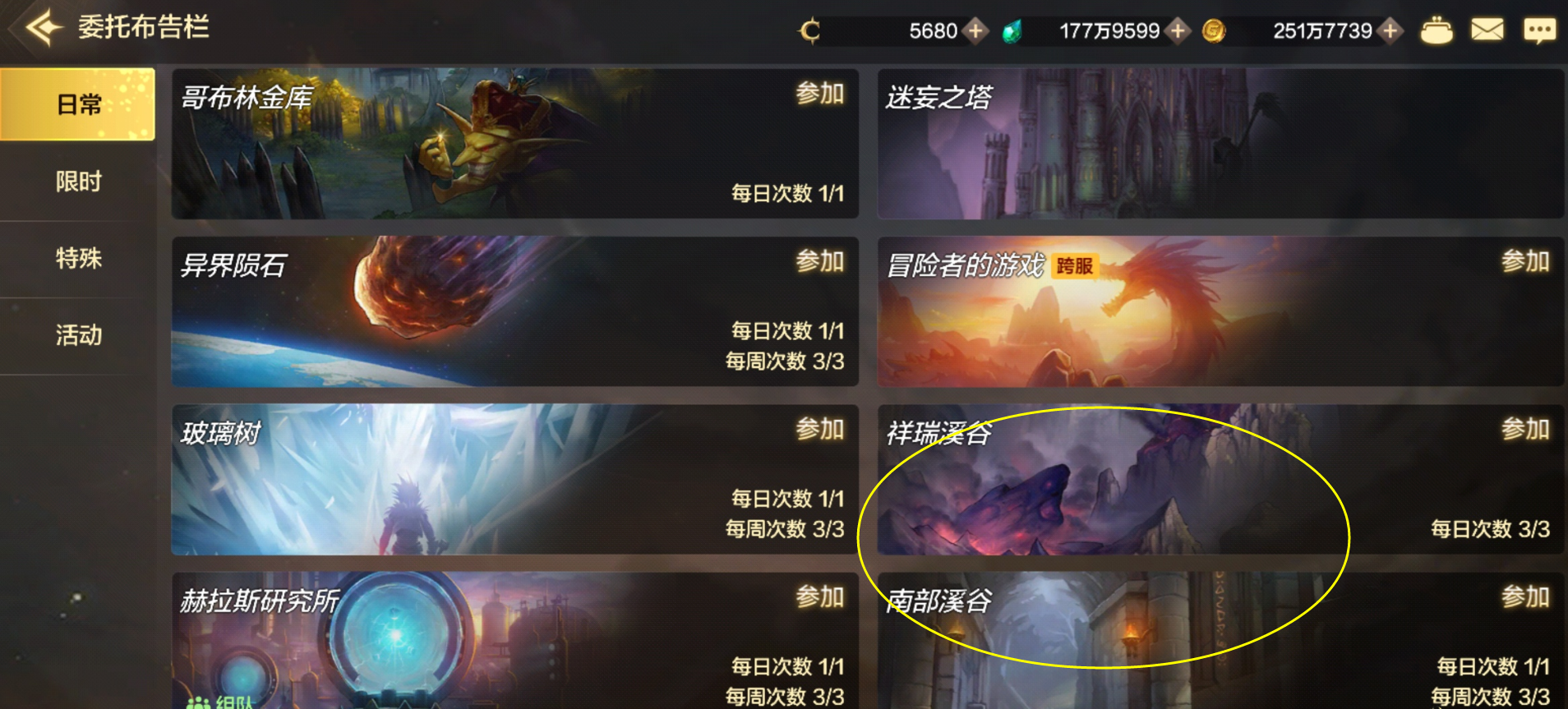 DNF手游不能遗漏的资源获取：深渊邀请函与史诗装备获取方式汇总图片7