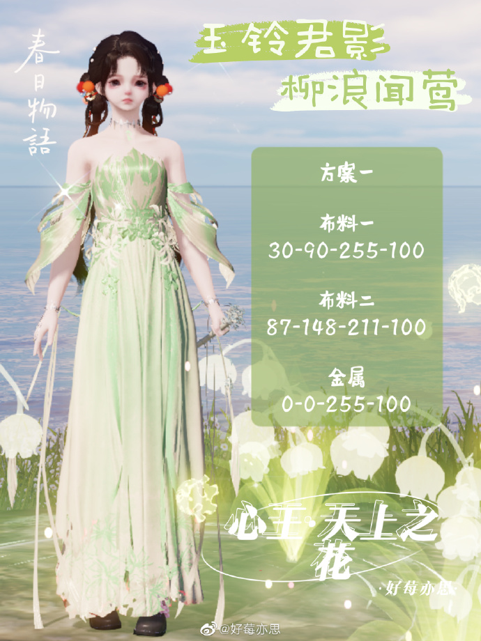 春日出游必备染色穿搭，一起get浓浓的春日氛围吧！
