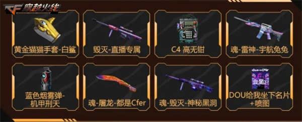 群星共聚观赛有礼抖音枪神杯开启荣耀征程！