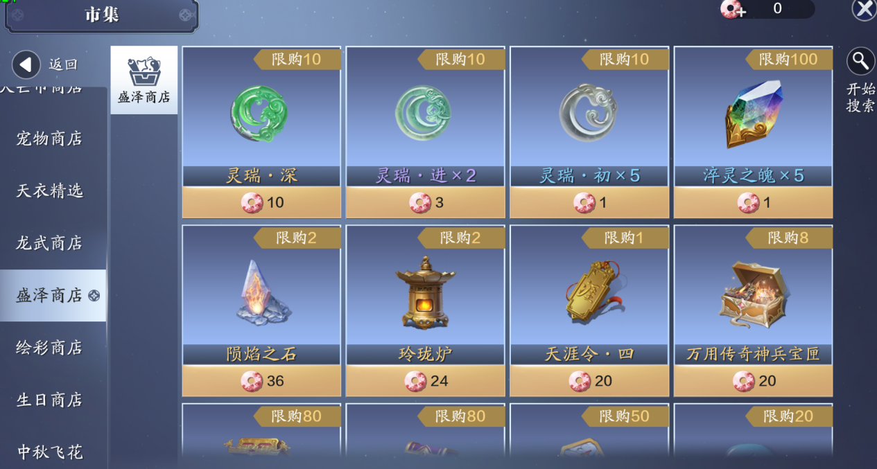 还不知道灵势系统怎么玩？不如来看看这篇灵势最全攻略