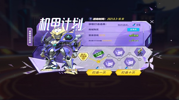 【萌宠攻略】源极之力 纪元伊始 源梦之星闪亮登场