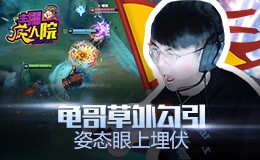 主播疯人院：龟哥草外勾引 姿态眼上埋伏