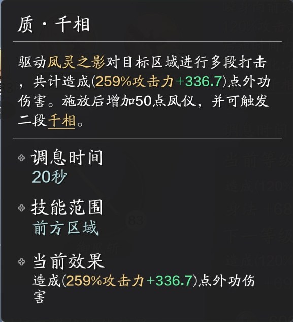 不只是帅还有伤害 长生剑派PVE连招进阶解析