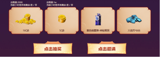 【活动头条】预热专场已开启！火线盛典邀你游西安