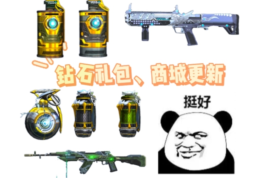 【活动爆料】历史排位武器自选！雷霆王者烟闪商城首发