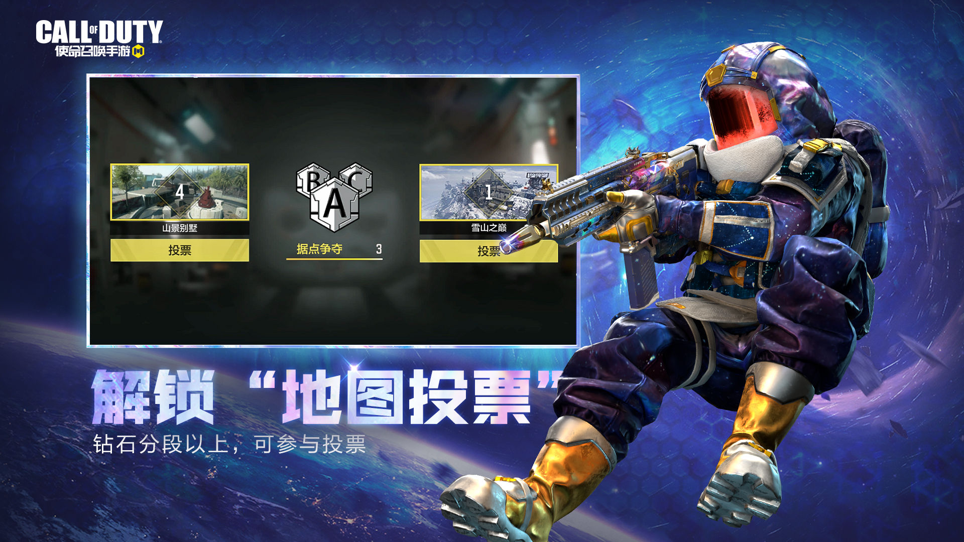 异变狂潮 | 新版本正式登陆，全新模式、地图开启！