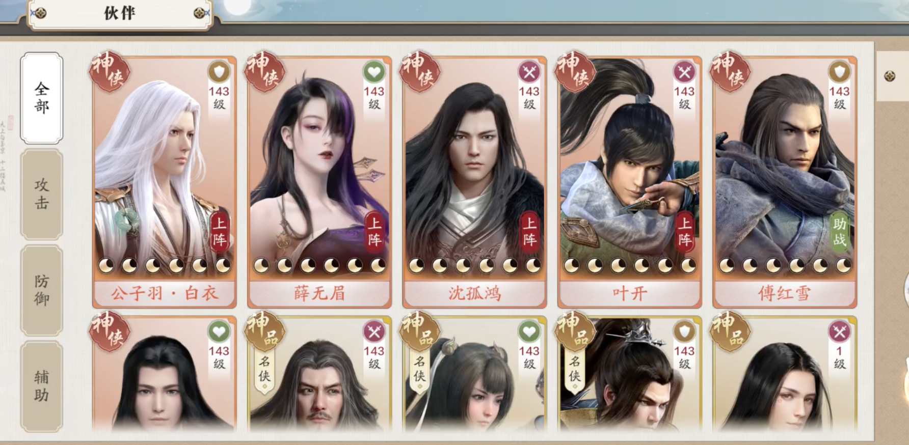 无限接近满功力账号剖析，38.2W竟恐怖如斯