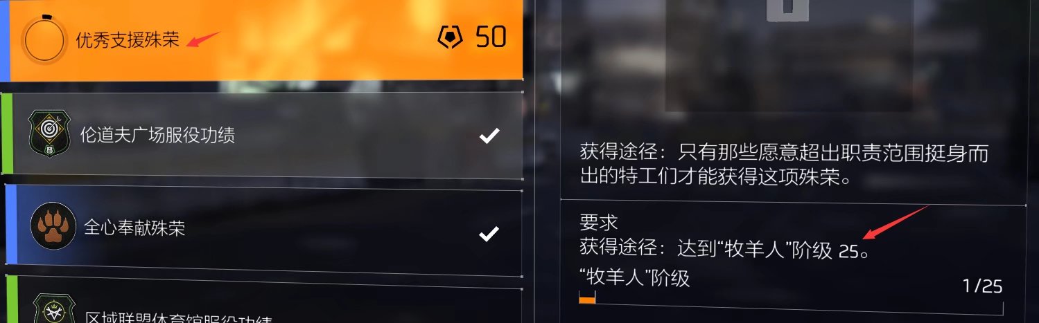 特工投稿|#功勋臂章收集#全功勋获取方法