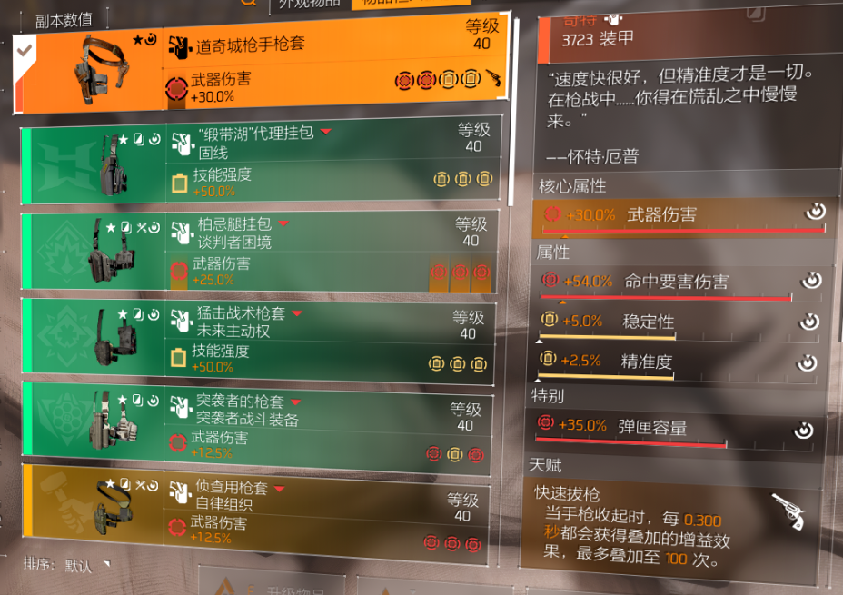 大神投稿：S3赛季王子配装思路