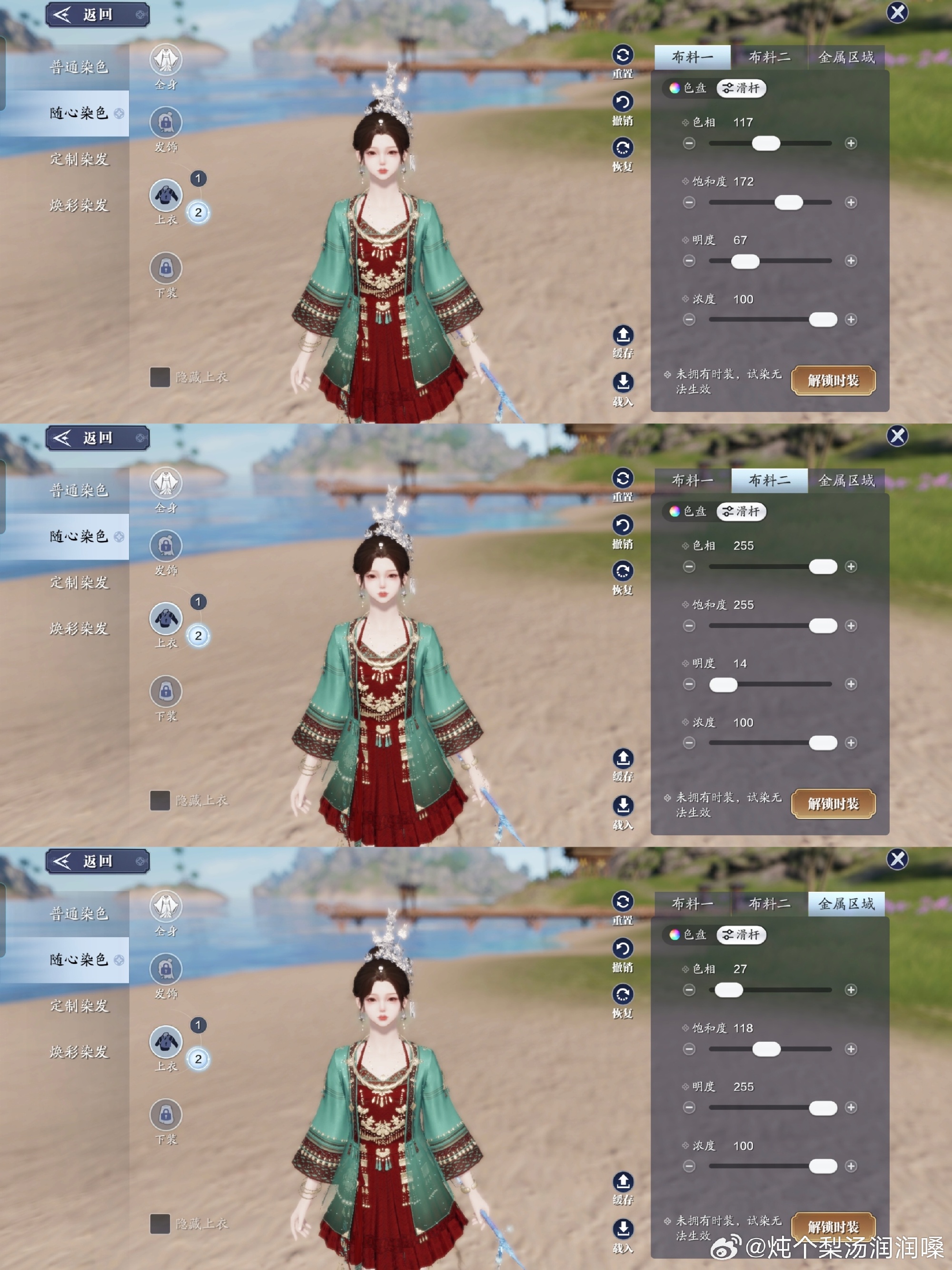 感受侗族服饰之美，【心王·侗灵】百套染色数据分享