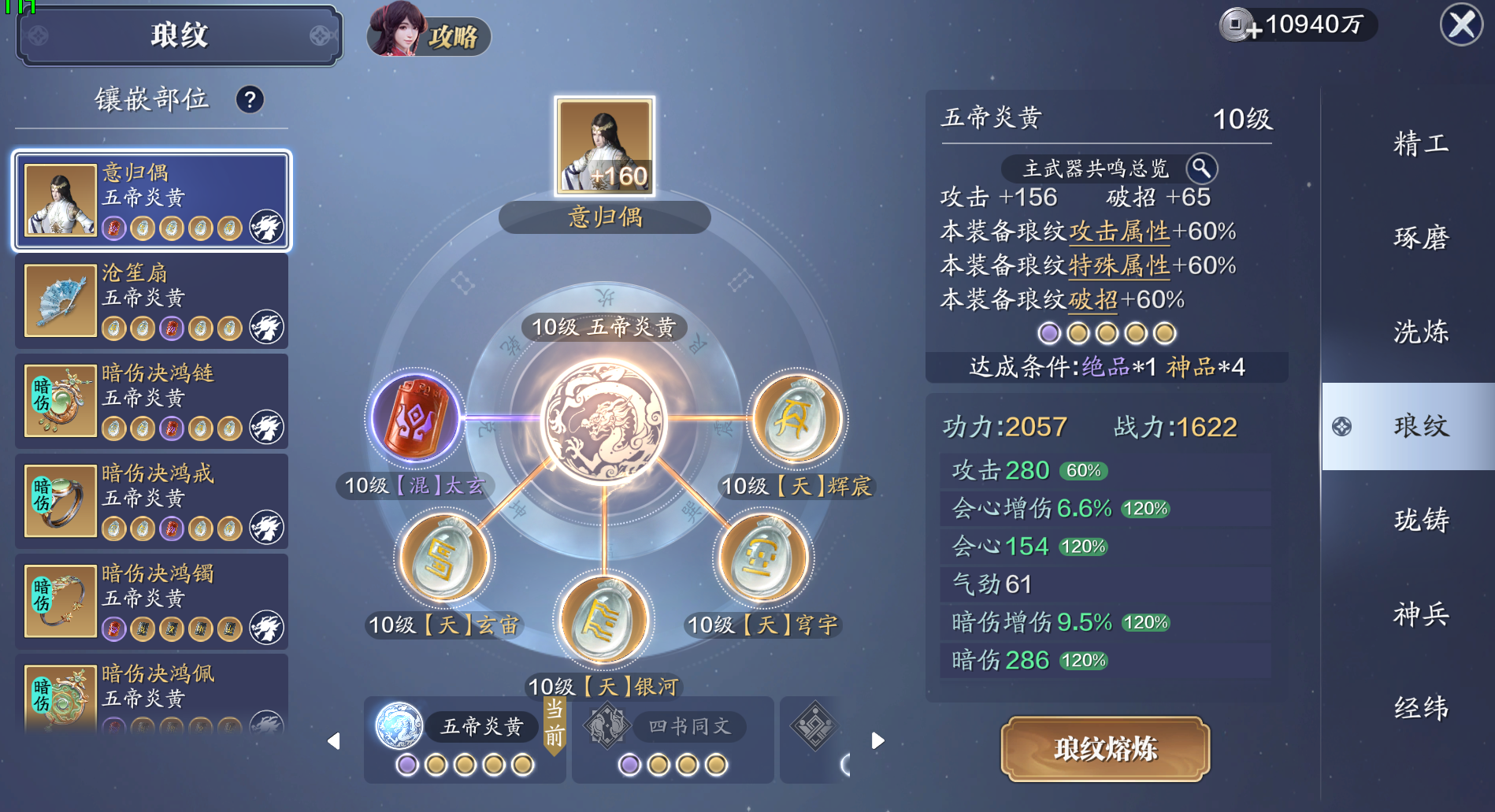 天涯伴我行之琅纹篇丨“全天套路”玩腻怎么办？教你怎么用最小的代价转回正常琅纹