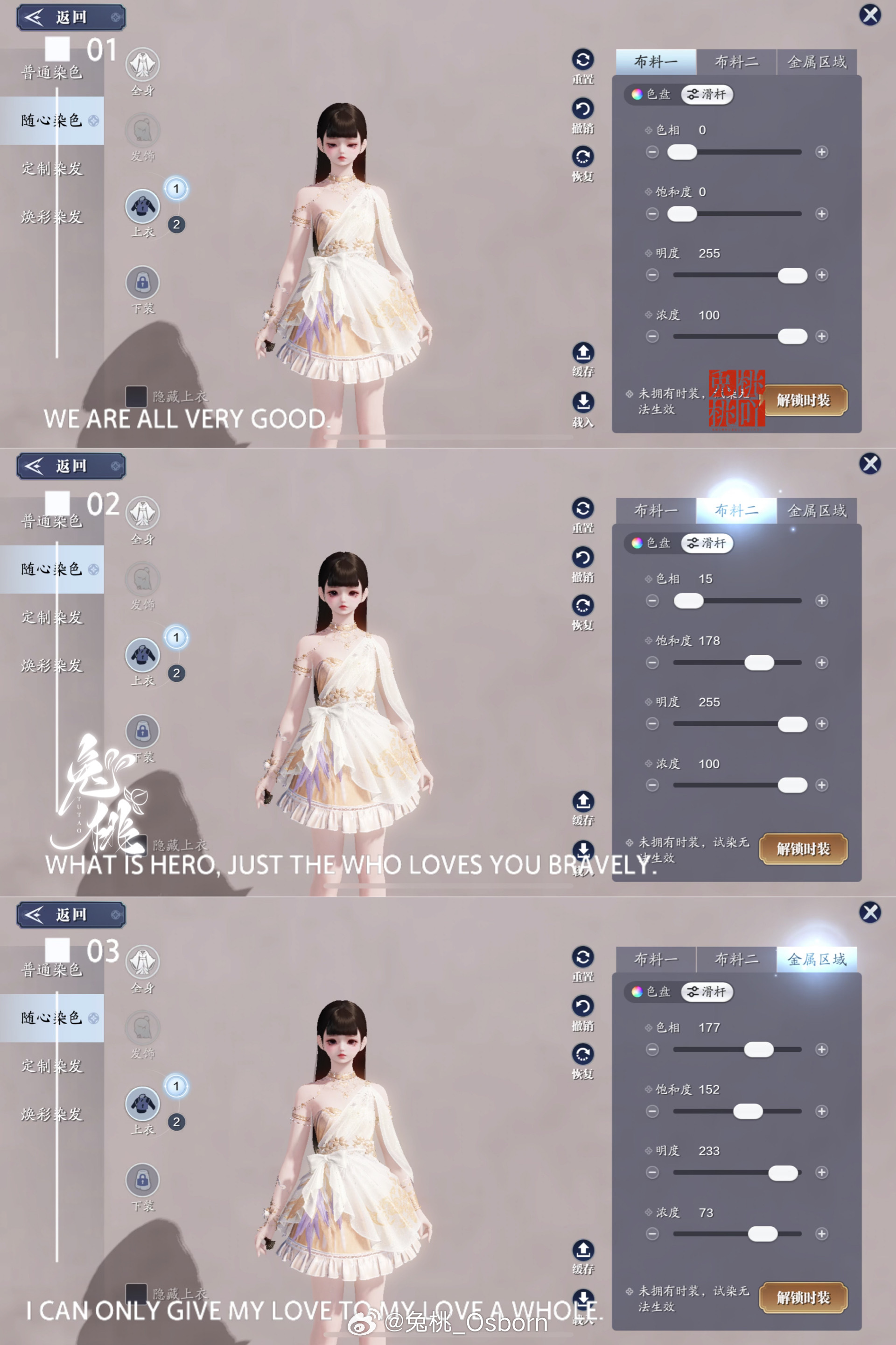 为狩猎爱情而来！【浮光·狩爱者】绝美染色数据分享