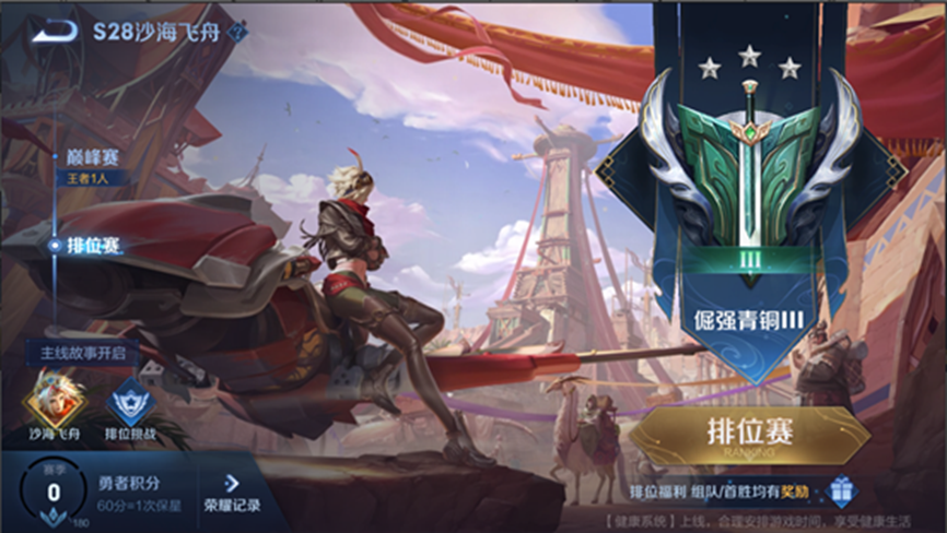 《王者荣耀》9月15日抢先服版本更新公告 新英雄海月上线