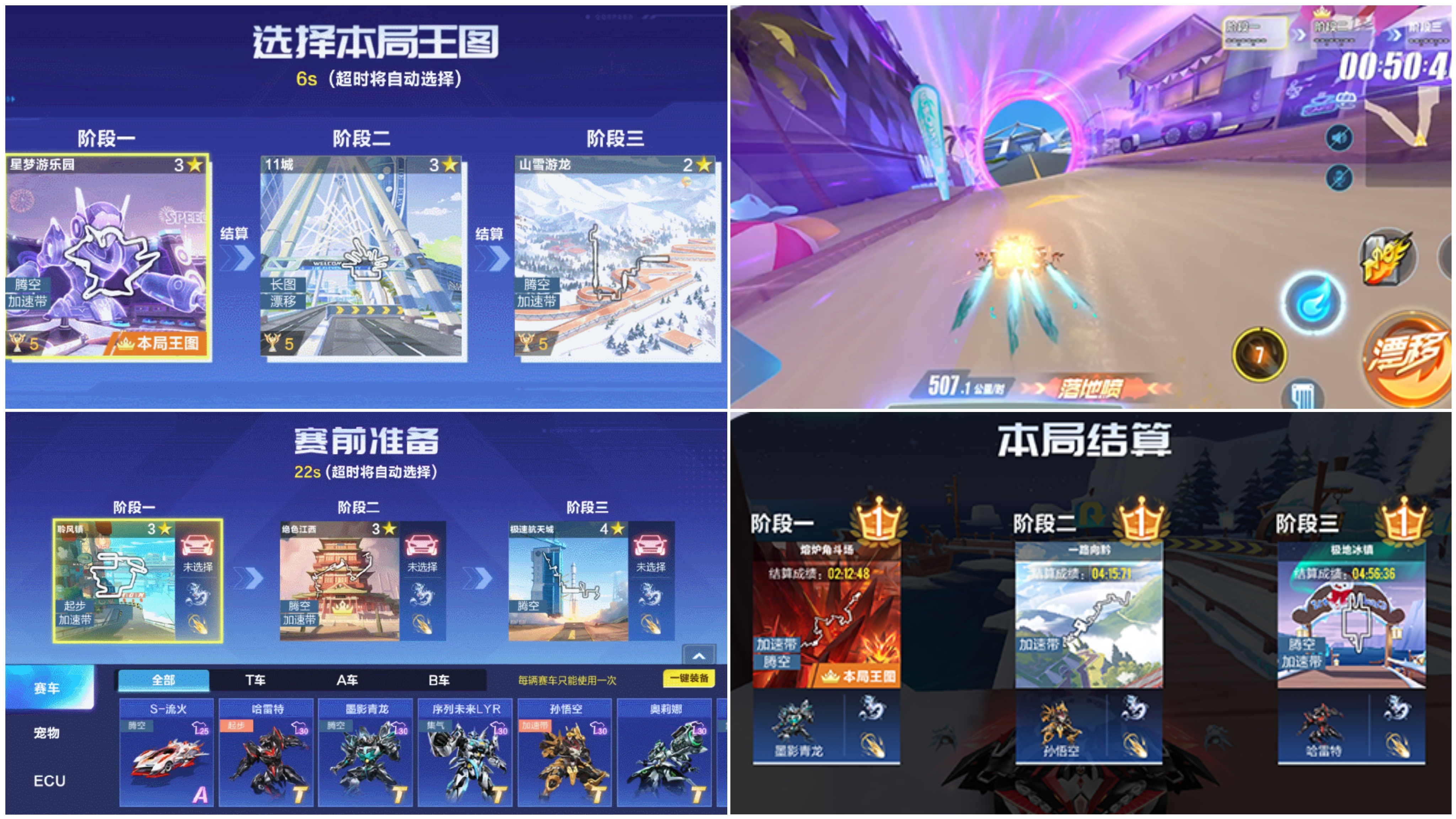 搬运日常】8.27飞驰新疆丝路千年版本详情-QQ飞车手游官方网站