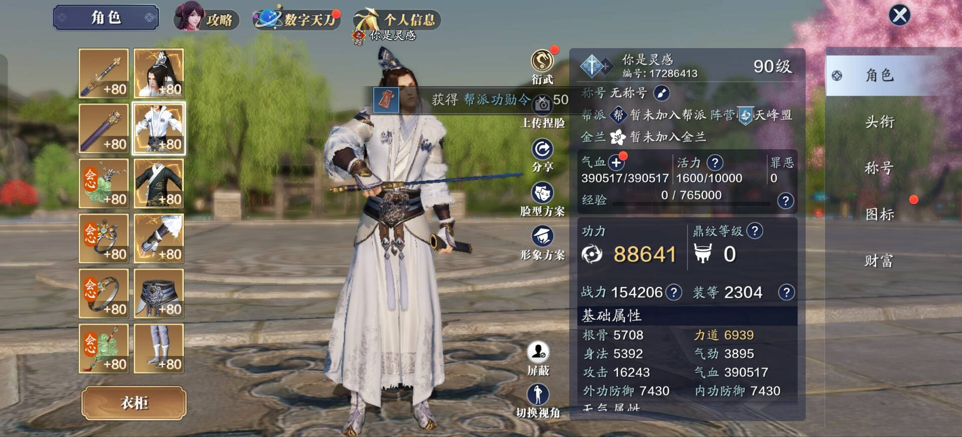 飞升服怎么玩？一路飙升爽点满满教你快速上手