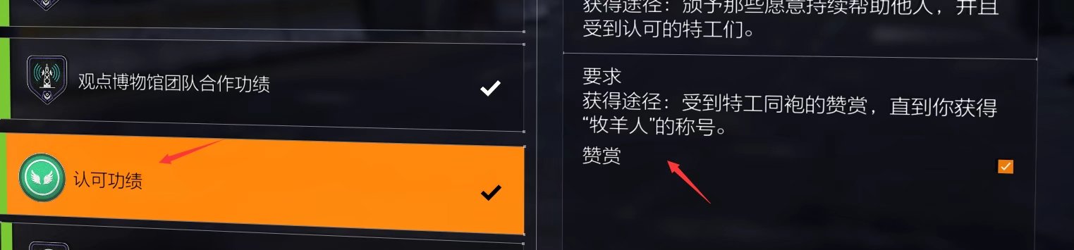 特工投稿|#功勋臂章收集#全功勋获取方法