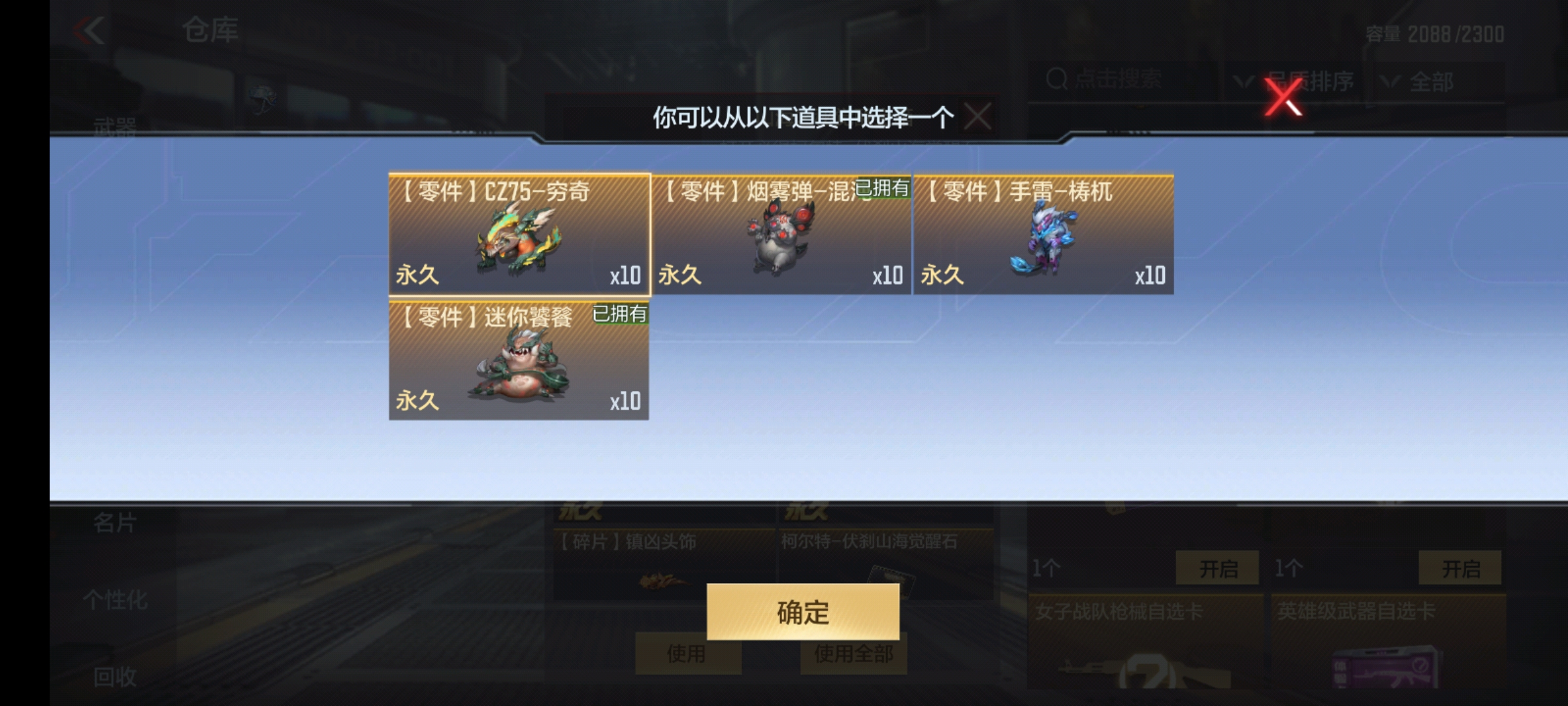 山海经主题挑战开启，快来山海补给站领专属奖励