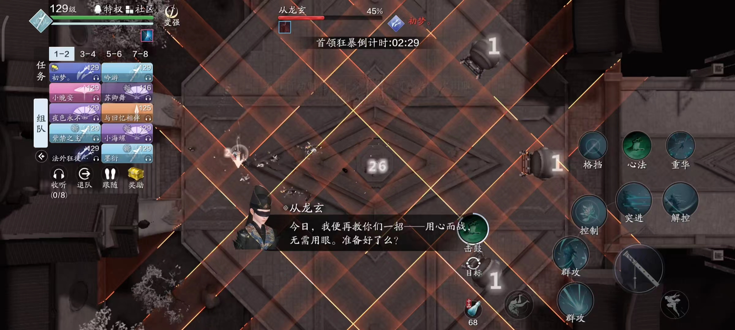 天黑，马冬梅！天亮，马什么梅？  心剑战境·薛无眉之从龙玄普通难度通关详解