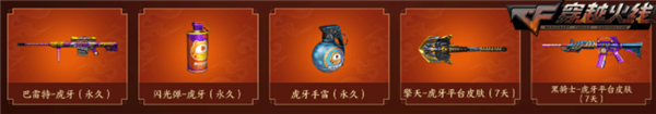 穿越火线《CF》超低门槛送神器 首个超级星期六即将开启