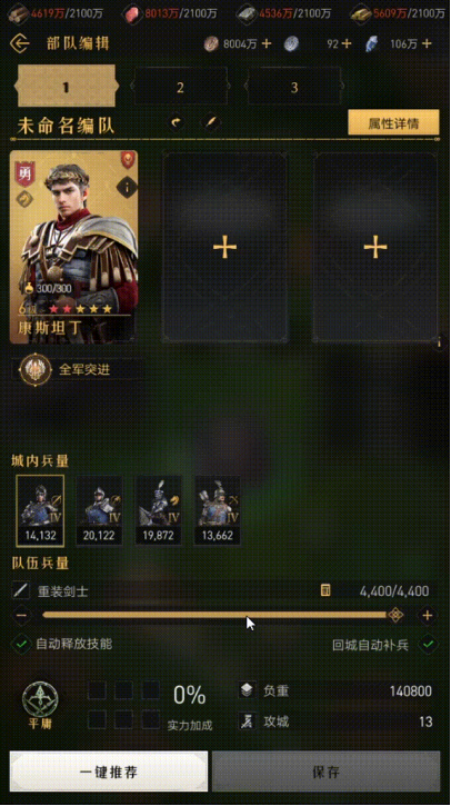 帝国新人探索指南，基础操作攻略来啦！