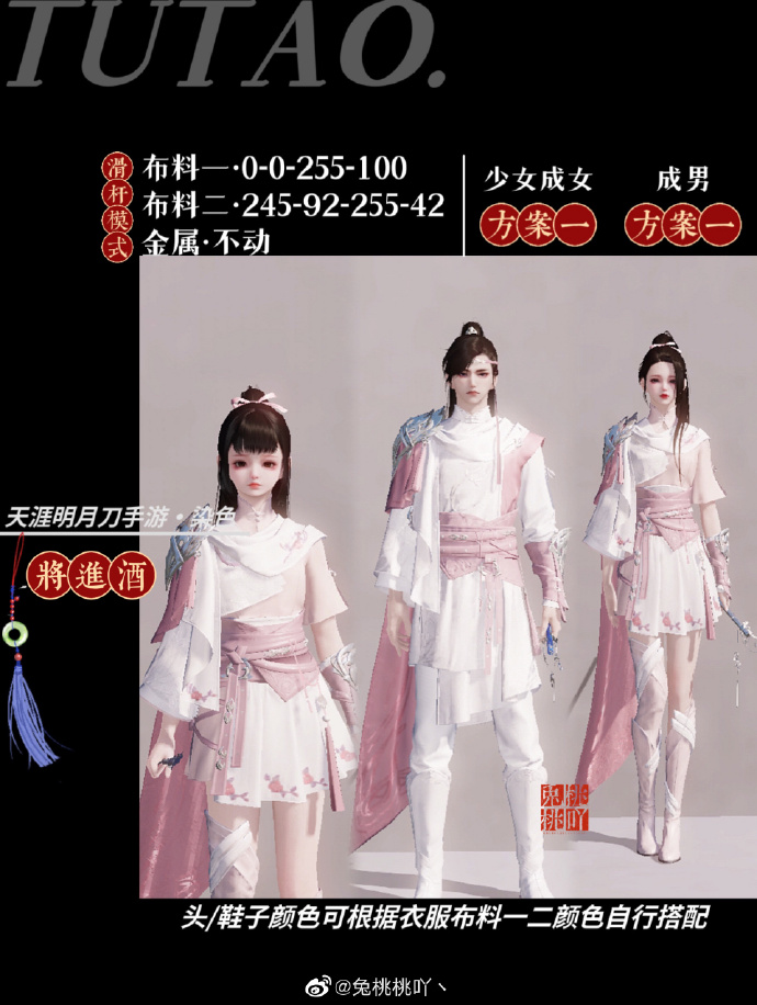 一诗一酒  一剑天涯，【心王·将进酒】三大体型染色数据分享