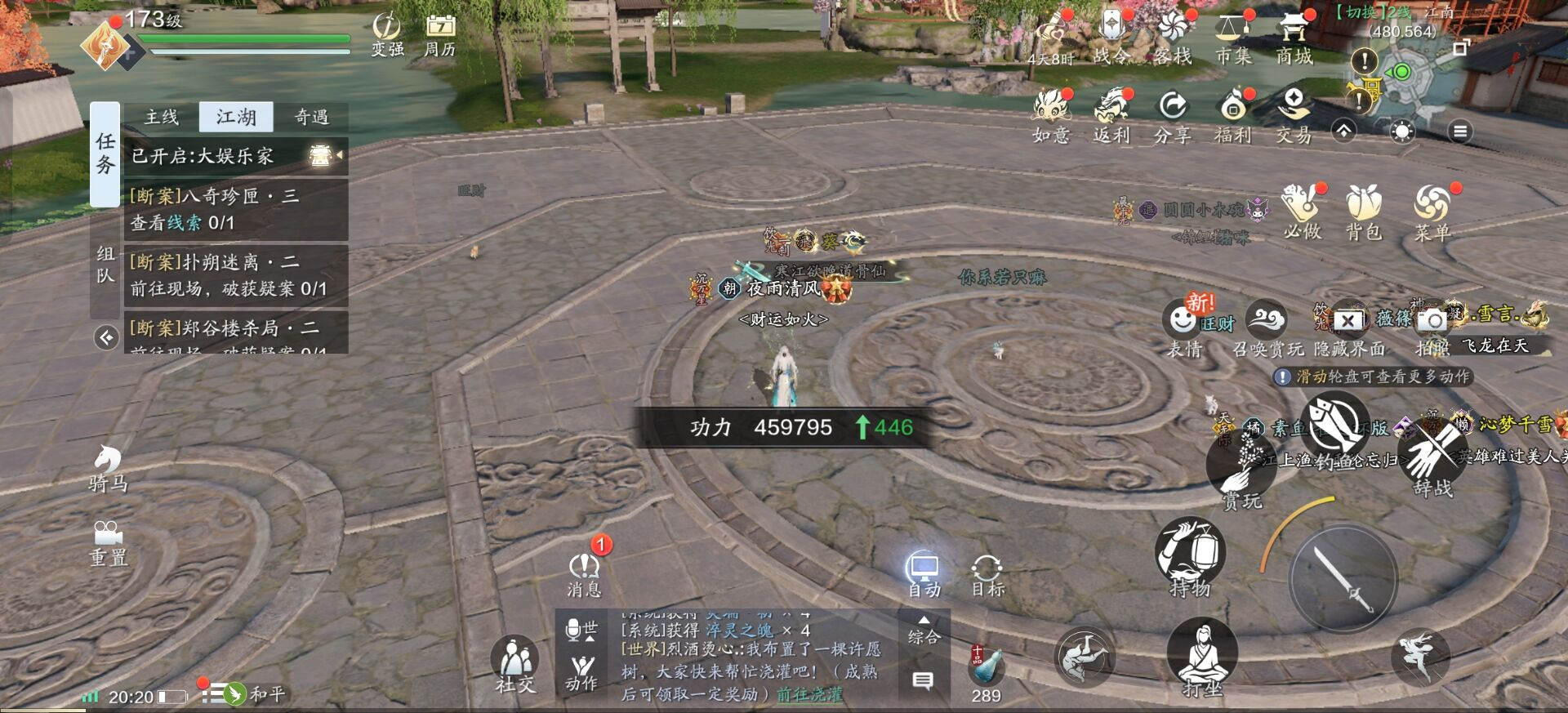 173级功力提升指南，功力提升1300+
