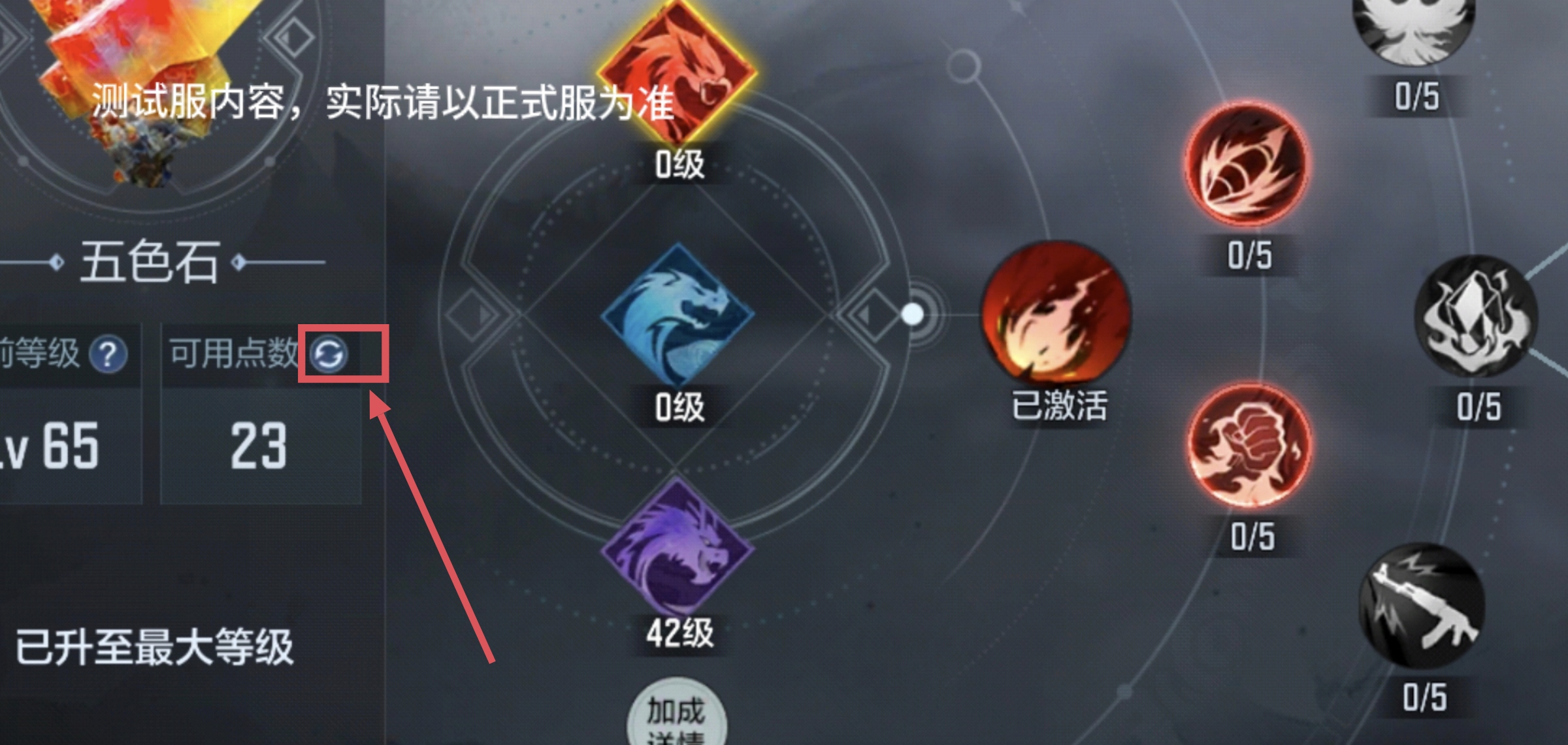 体验服快车：三种新增技能！灵器系统更新概述