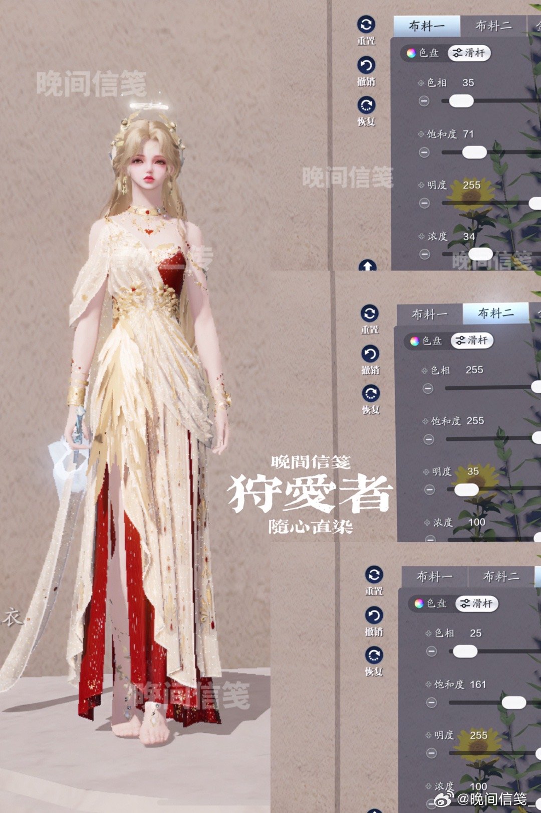 为狩猎爱情而来！【浮光·狩爱者】绝美染色数据分享