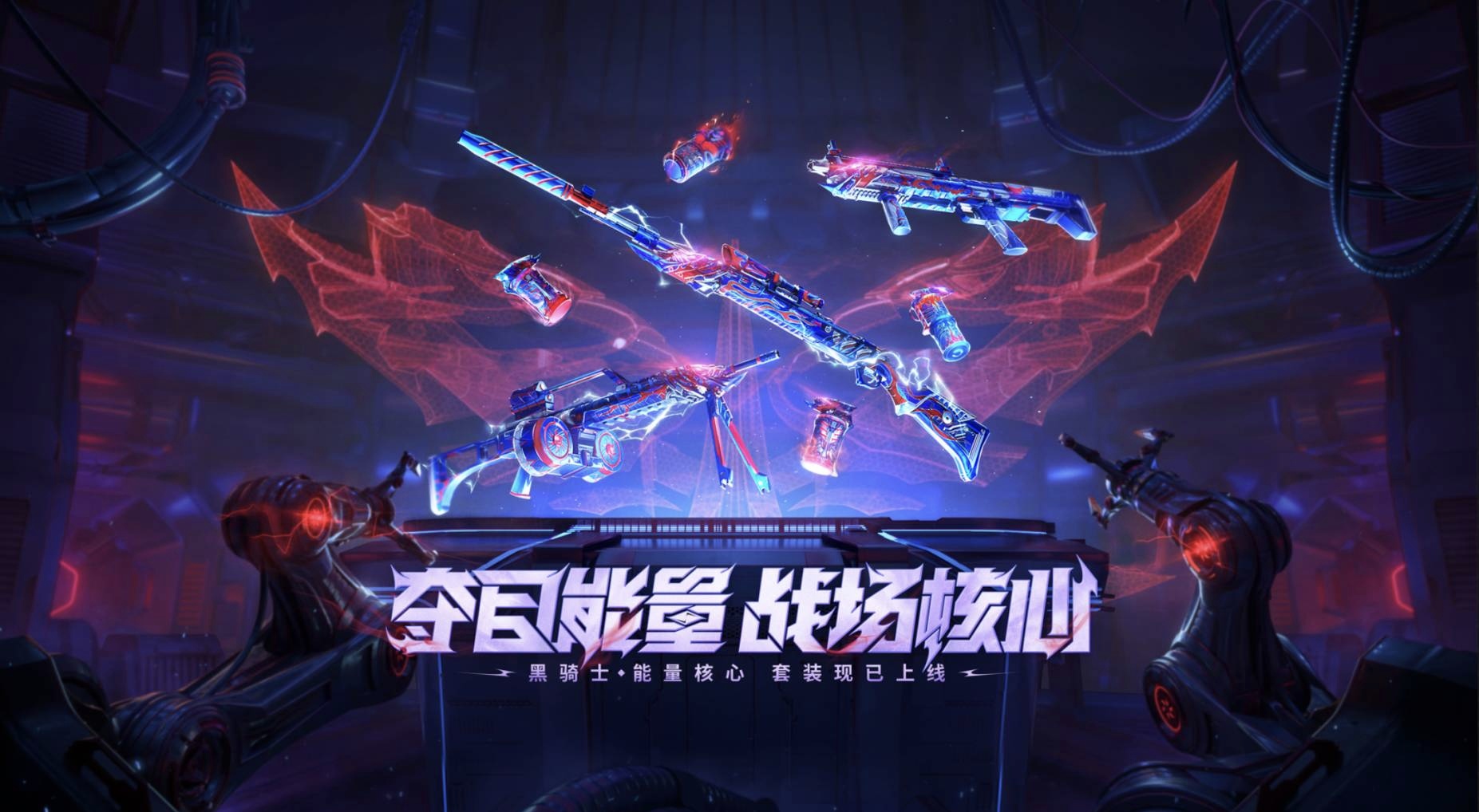 【万化鉴赏】夺目能量战场核心，黑骑士投掷能量核心即将来袭！