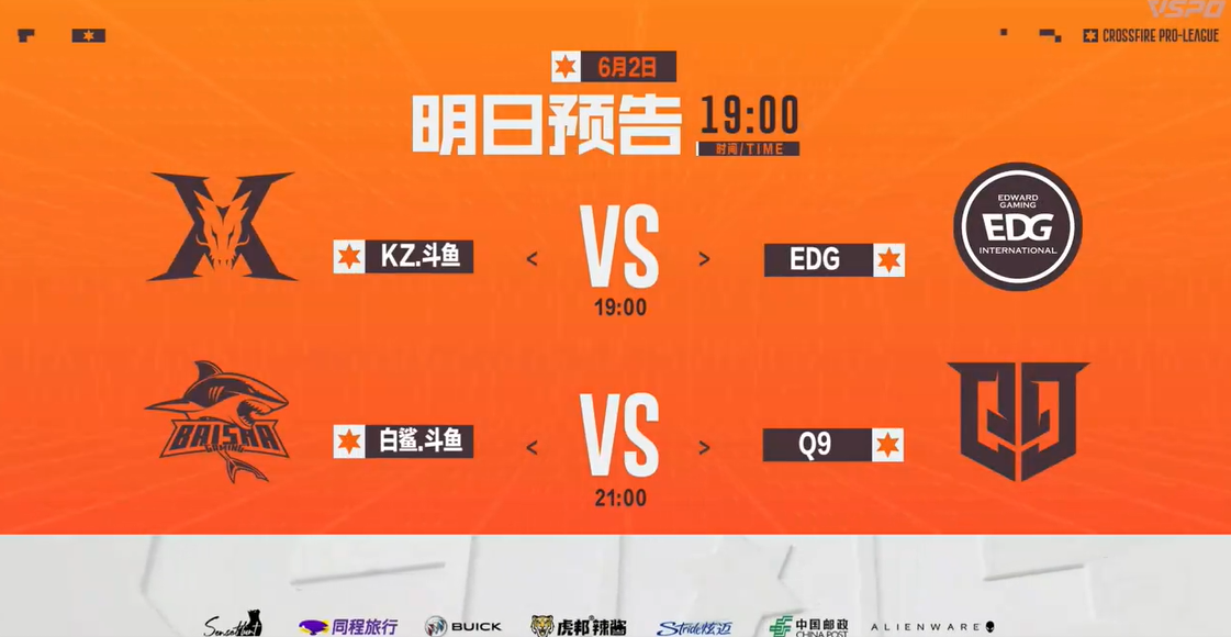 KZ与EDG争夺第二胜，Q9与BS将上演强强对决