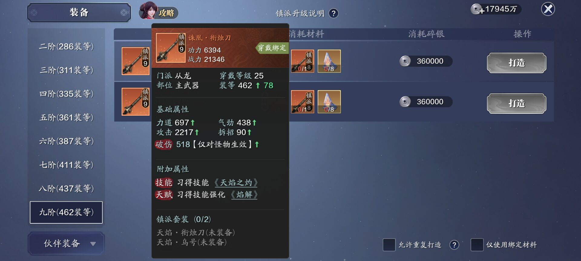 132级资源预留，三角小石开放17级